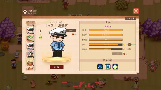 《百变灵狐》游戏特色内容介绍-第9张-单机攻略-GASK