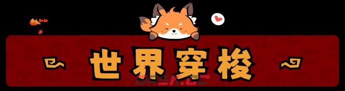 《百变灵狐》游戏特色内容介绍-第2张-单机攻略-GASK
