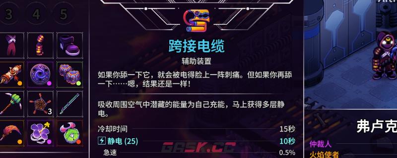 《崩溃大陆2》地图2全辅助道具获得方法介绍-第1张-单机攻略-GASK