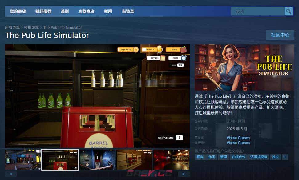 《The Pub Life Simulator》游戏官网地址介绍-第2张-单机攻略-GASK