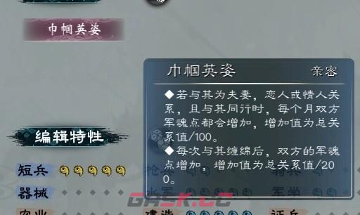 《英雄立志传：三国志》加三魂的女武将登场年份分享-第4张-单机攻略-GASK