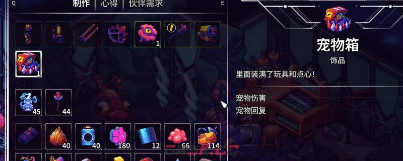 《崩溃大陆2》地图3全饰品获得方法介绍-第1张-单机攻略-GASK