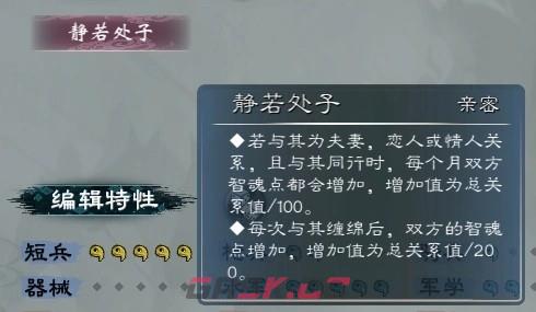 《英雄立志传：三国志》加三魂的女武将登场年份分享-第3张-单机攻略-GASK