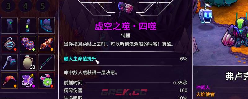 《崩溃大陆2》地图2全武器获得方法介绍-第1张-单机攻略-GASK