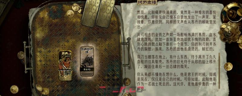 《苏丹的游戏》书籍分配方法推荐-第1张-单机攻略-GASK