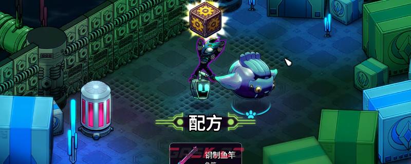 《崩溃大陆2》钢制鱼竿获得方法介绍-第1张-单机攻略-GASK