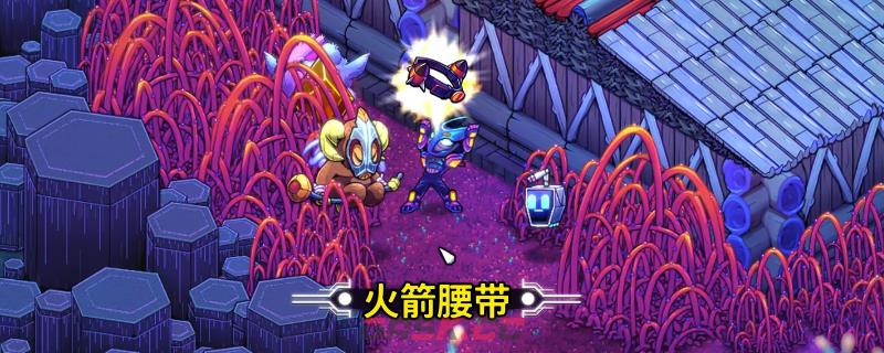 《崩溃大陆2》火箭腰带获得方法介绍-第1张-单机攻略-GASK