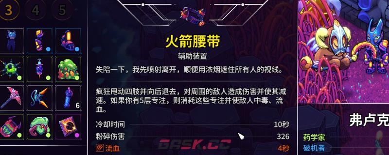 《崩溃大陆2》地图3全辅助装置获得方法介绍-第1张-单机攻略-GASK