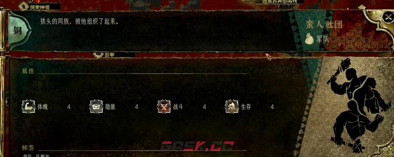 《苏丹的游戏》招军队方法分享-第1张-单机攻略-GASK