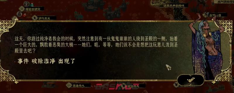 《苏丹的游戏》拜铃耶入队方法介绍-第1张-单机攻略-GASK