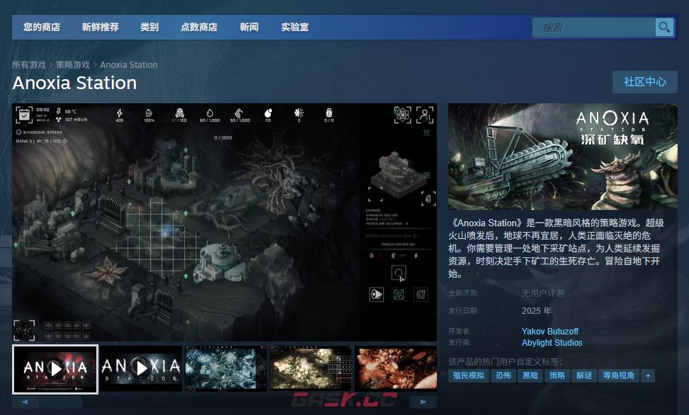 《深矿缺氧》游戏官网地址介绍-第2张-单机攻略-GASK