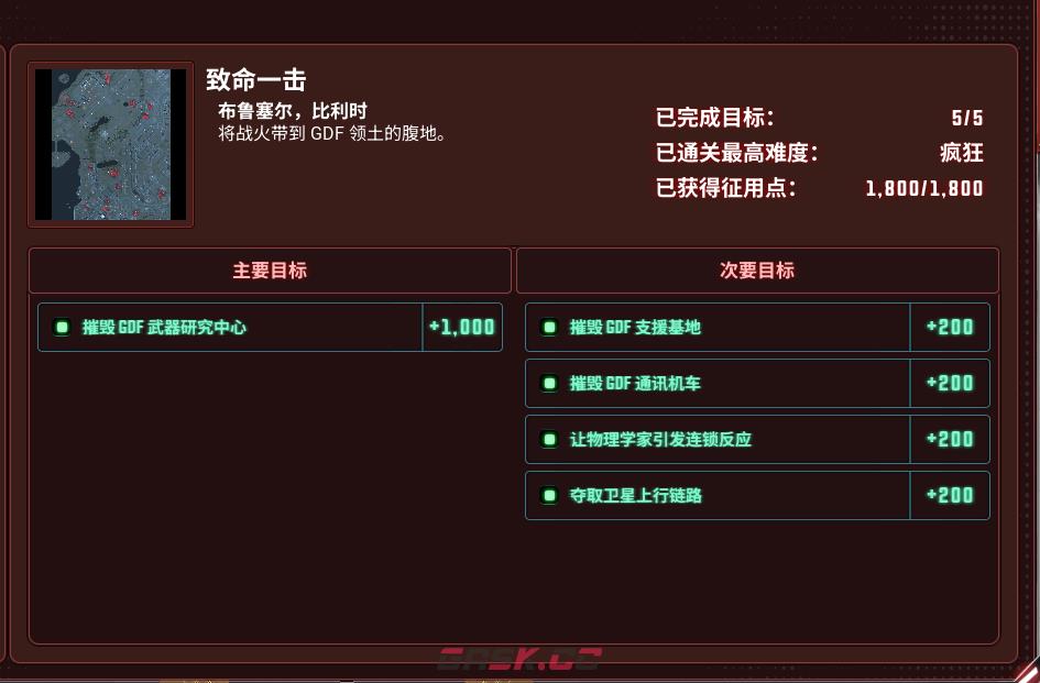 《风暴崛起》致命一击支线攻略分享-第2张-单机攻略-GASK