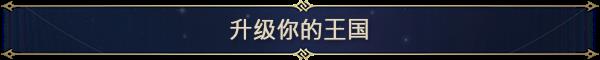 《魔法门之英雄无敌：上古纪元》游戏特色内容介绍-第9张-单机攻略-GASK