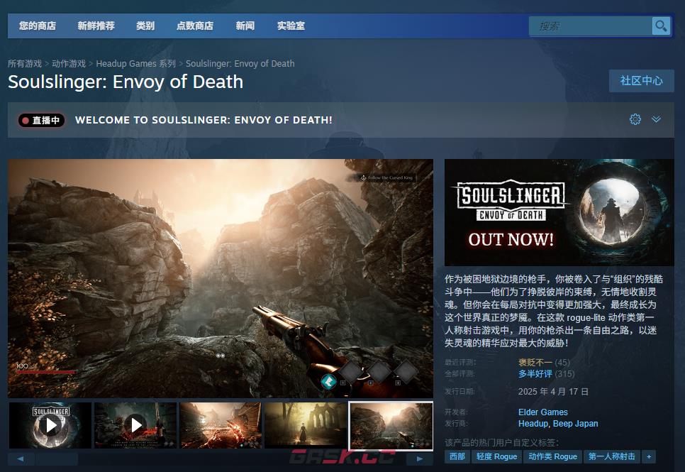 《灵魂射手：死亡使者》下载安装教程介绍-第2张-单机攻略-GASK