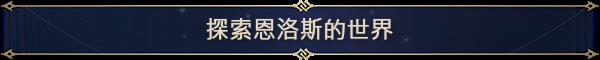 《魔法门之英雄无敌：上古纪元》游戏特色内容介绍-第4张-单机攻略-GASK