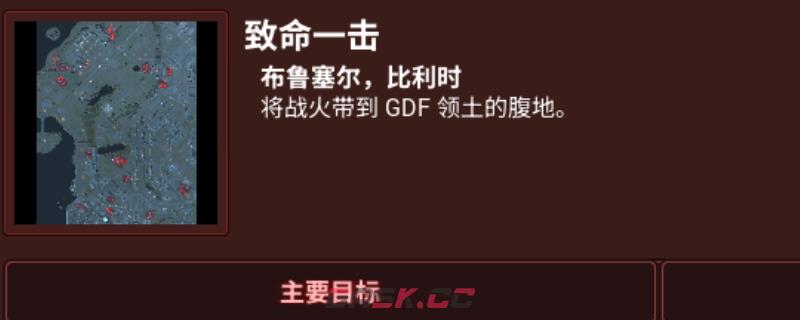《风暴崛起》致命一击支线攻略分享-第1张-单机攻略-GASK