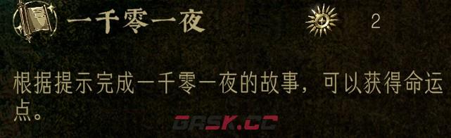 《苏丹的游戏》基本机制介绍-第6张-单机攻略-GASK