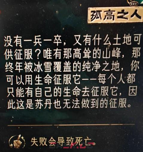 《苏丹的游戏》基本机制介绍-第3张-单机攻略-GASK
