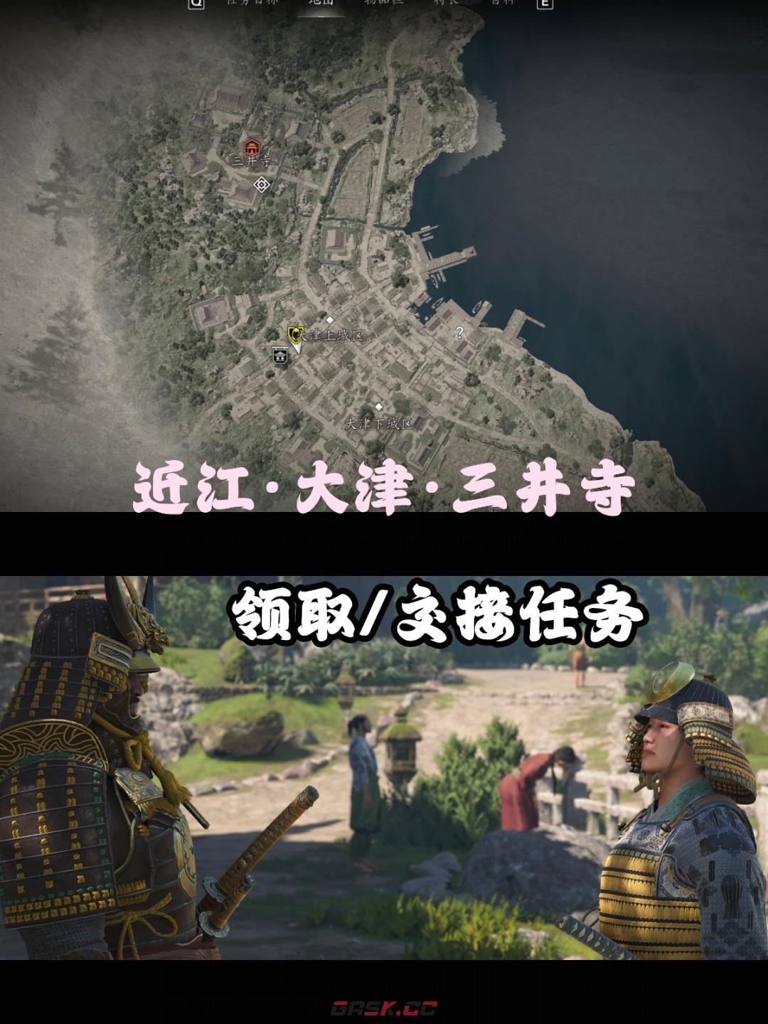 《刺客信条：影》背叛者支线攻略分享-第2张-单机攻略-GASK
