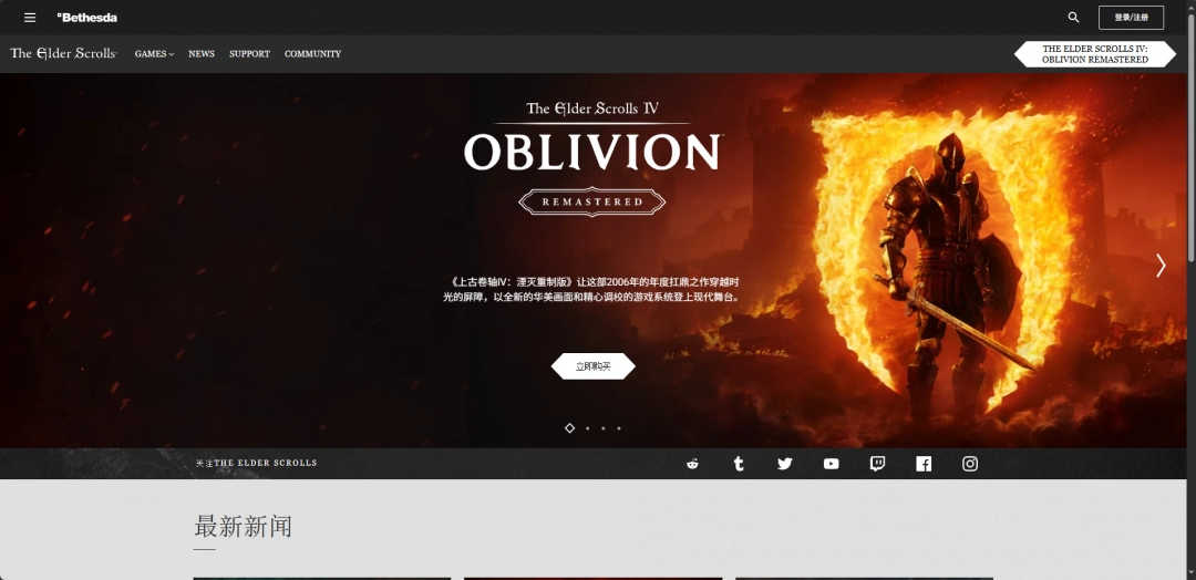《上古卷轴4：湮灭重制版》游戏官网地址介绍-第2张-单机攻略-GASK