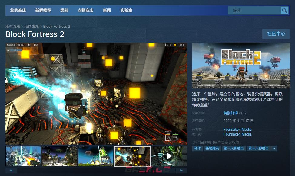 《方块堡垒 2》下载安装教程介绍-第2张-单机攻略-GASK