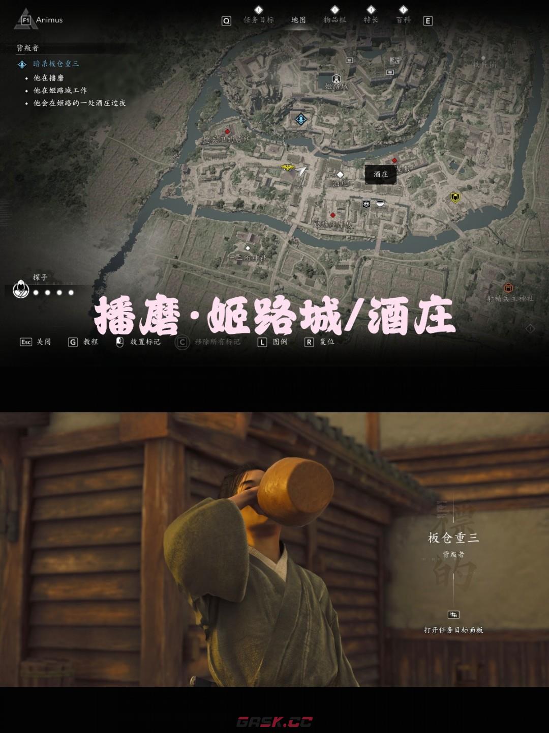 《刺客信条：影》背叛者支线攻略分享-第6张-单机攻略-GASK