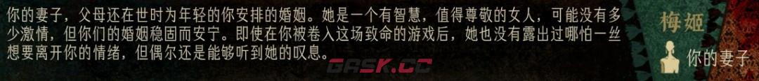 《苏丹的游戏》基本机制介绍-第4张-单机攻略-GASK