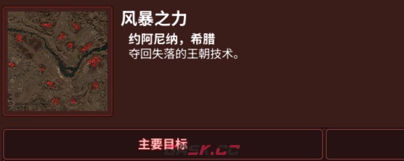 《风暴崛起》风暴之力支线攻略分享-第1张-单机攻略-GASK