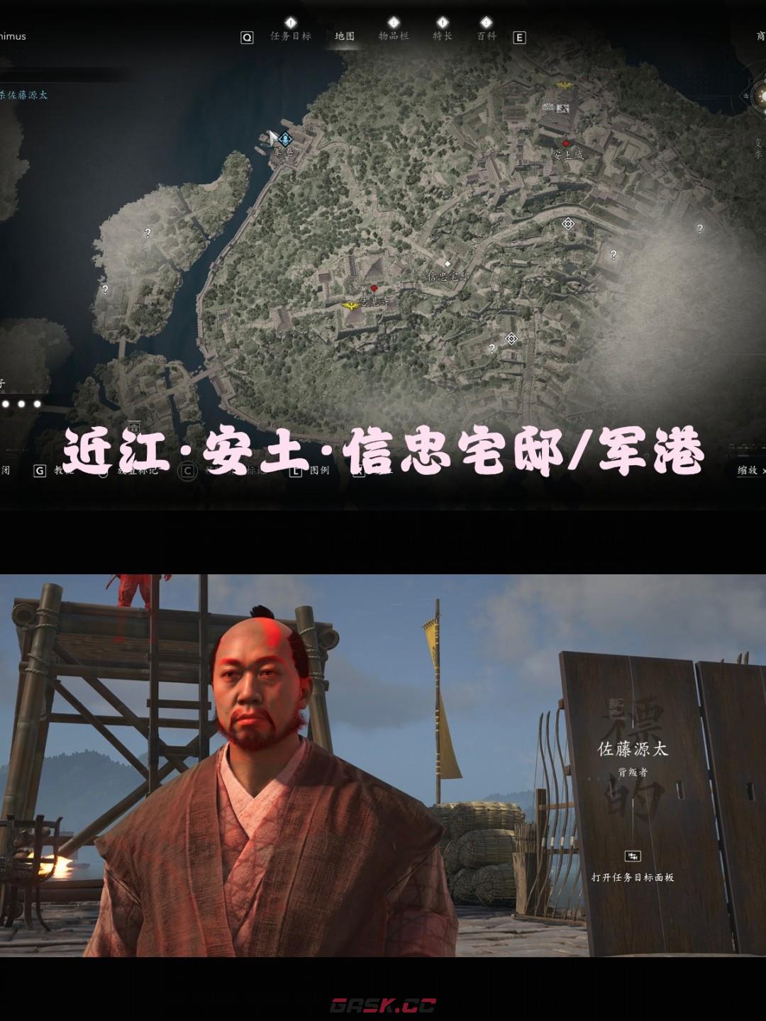 《刺客信条：影》背叛者支线攻略分享-第8张-单机攻略-GASK