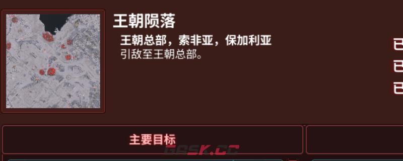 《风暴崛起》王朝陨落支线攻略分享-第1张-单机攻略-GASK