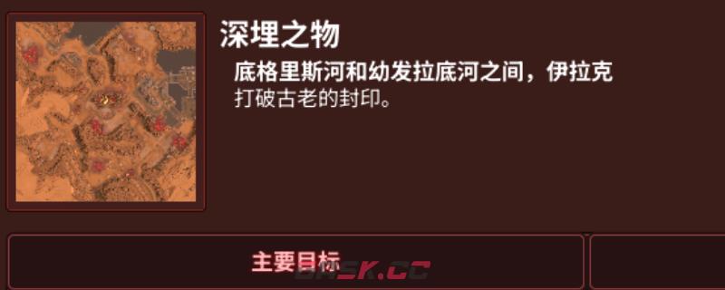 《风暴崛起》深埋之物支线攻略分享-第1张-单机攻略-GASK