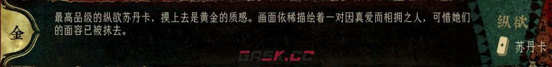 《苏丹的游戏》基本机制介绍-第5张-单机攻略-GASK