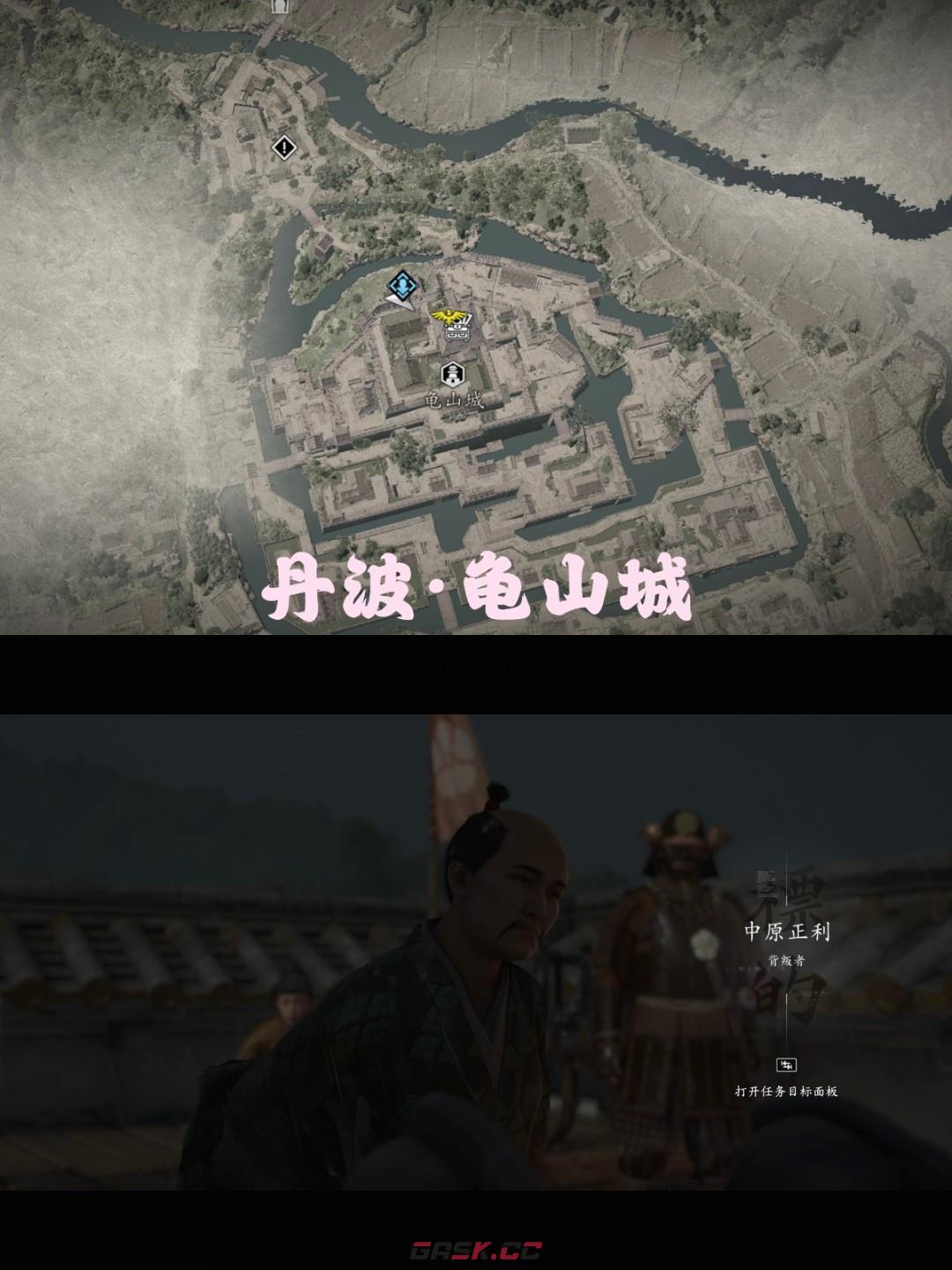 《刺客信条：影》背叛者支线攻略分享-第9张-单机攻略-GASK