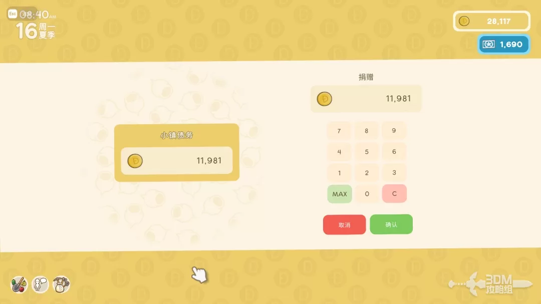 《金垦小镇》城镇建设教程-第2张-单机攻略-GASK