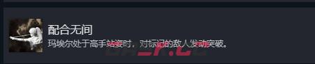 《光与影：33号远征队》配合无间成就做法介绍-第2张-单机攻略-GASK