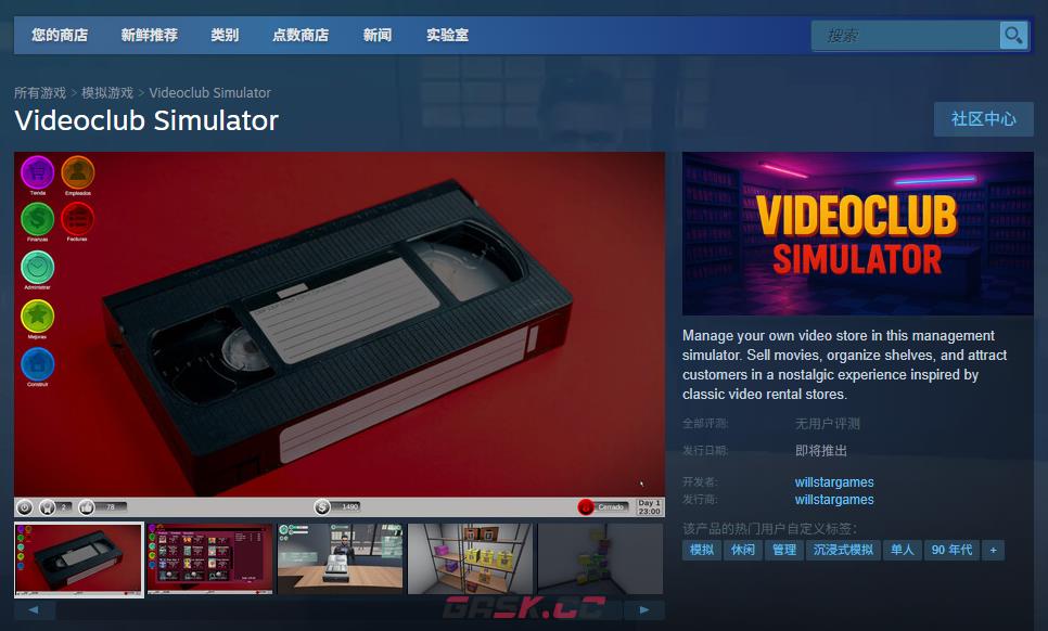 《Videoclub Simulator》游戏下载网址介绍-第2张-单机攻略-GASK