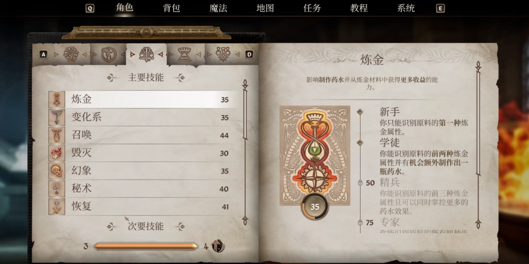 《上古卷轴4：湮灭重制版》看经验条是否满的技巧分享-第2张-单机攻略-GASK