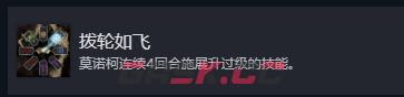 《光与影：33号远征队》拨轮如飞成就做法介绍-第2张-单机攻略-GASK