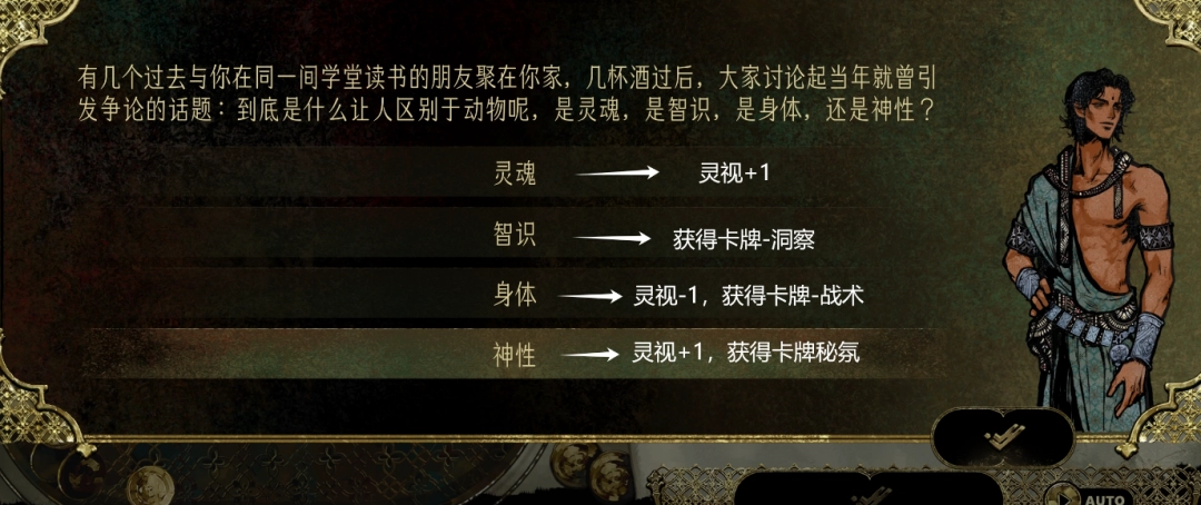 《苏丹的游戏》随机事件选项选择攻略分享-第2张-单机攻略-GASK