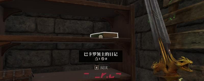 《上古卷轴4：湮灭重制版》战角城堡装备具体位置分享