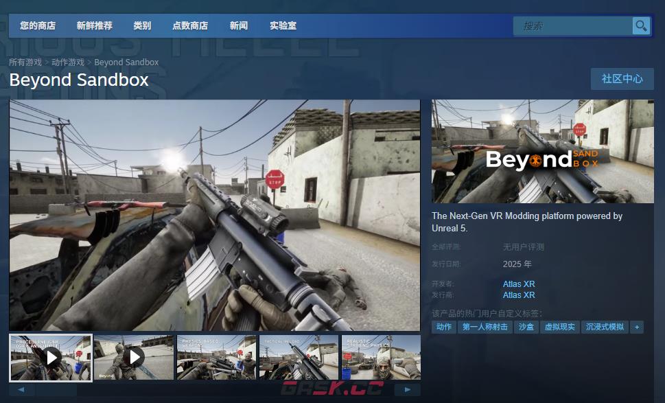 《Beyond Sandbox》游戏官网地址介绍-第3张-单机攻略-GASK
