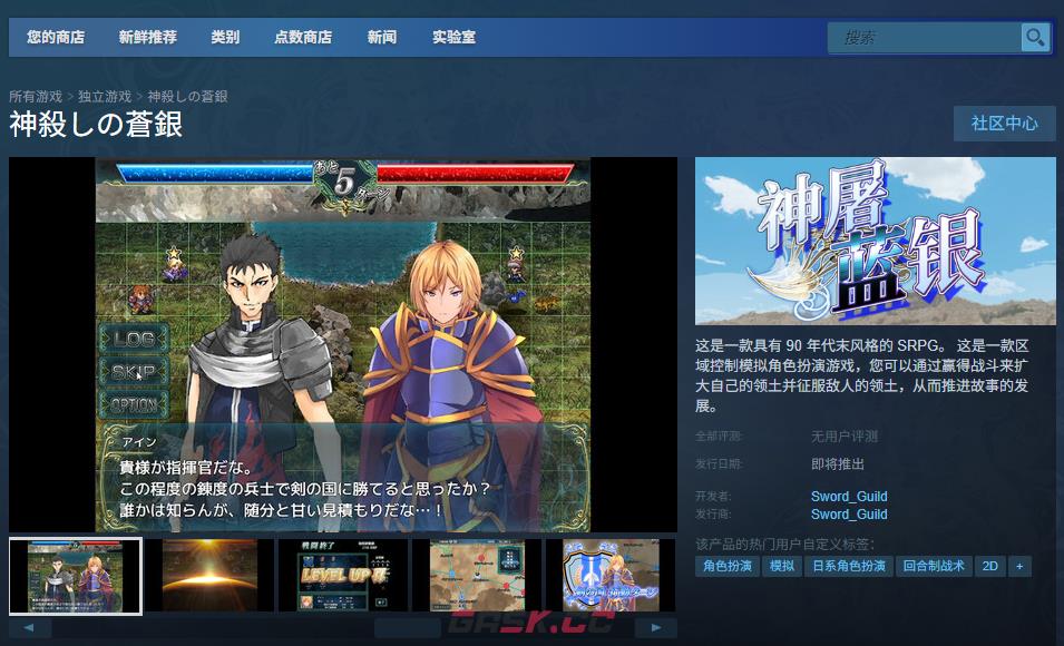 《神屠蓝银》游戏官网地址介绍-第2张-单机攻略-GASK