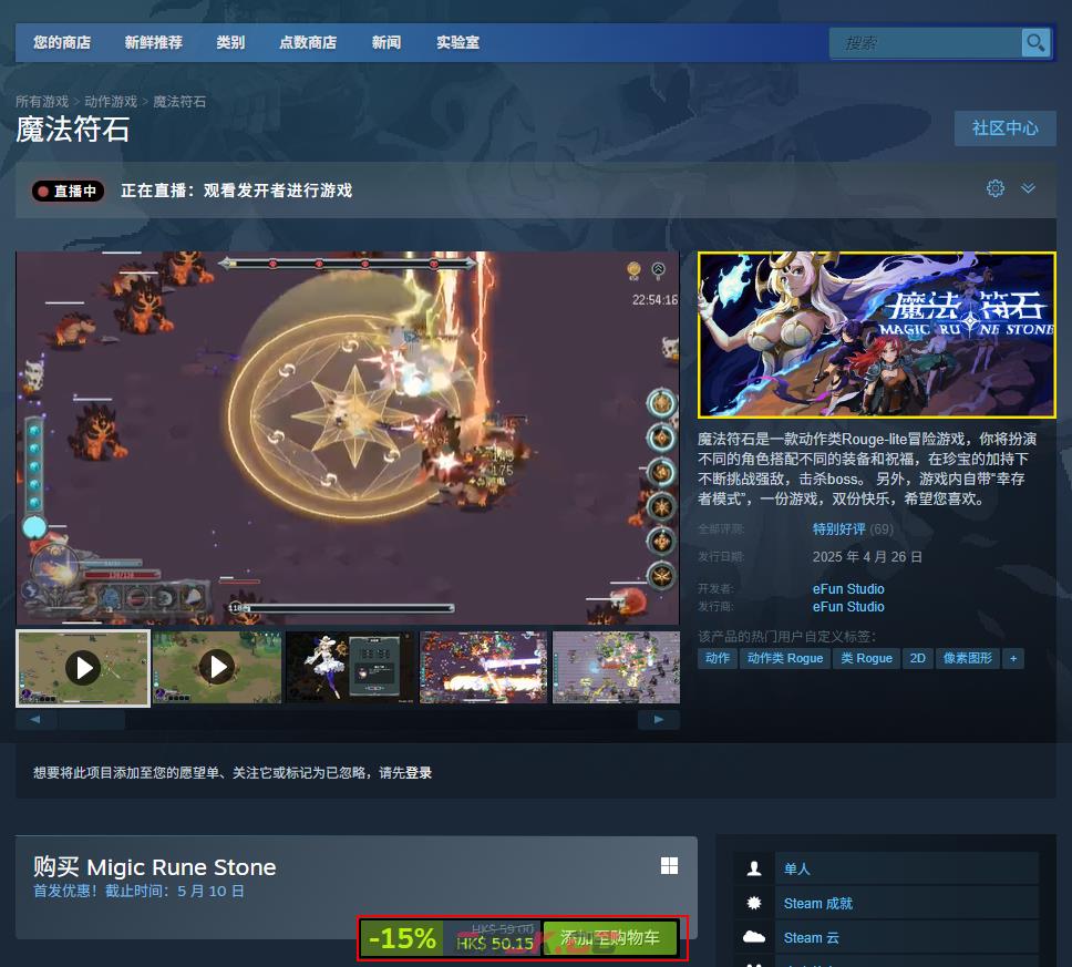 《魔法符石》游戏steam价格介绍-第2张-单机攻略-GASK