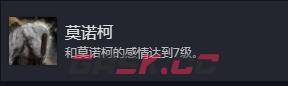 《光与影：33号远征队》支线成就分享-第3张-单机攻略-GASK