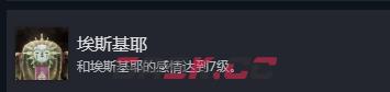 《光与影：33号远征队》支线成就分享-第4张-单机攻略-GASK