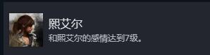 《光与影：33号远征队》支线成就分享-第2张-单机攻略-GASK