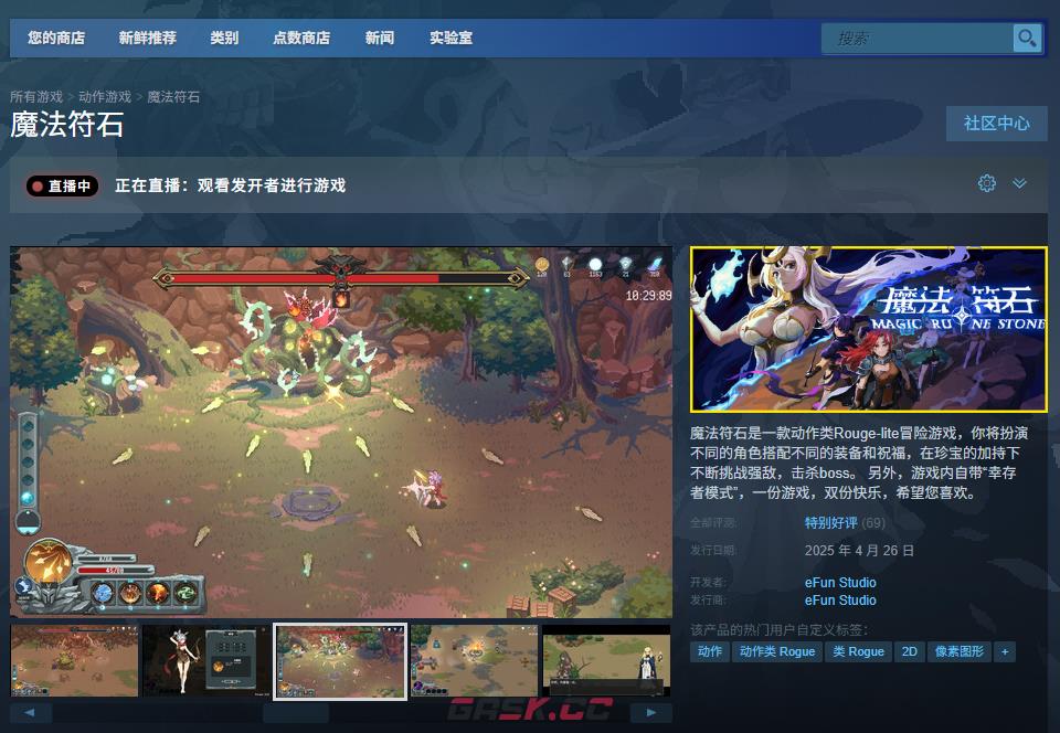 《魔法符石》下载安装教程介绍-第2张-单机攻略-GASK