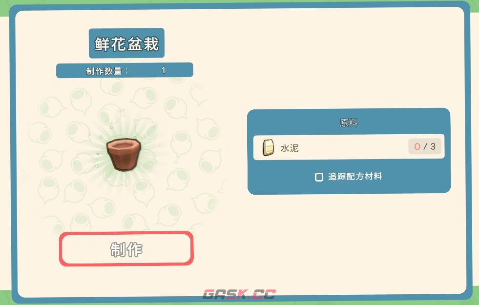 《金垦小镇》全种植工具一览