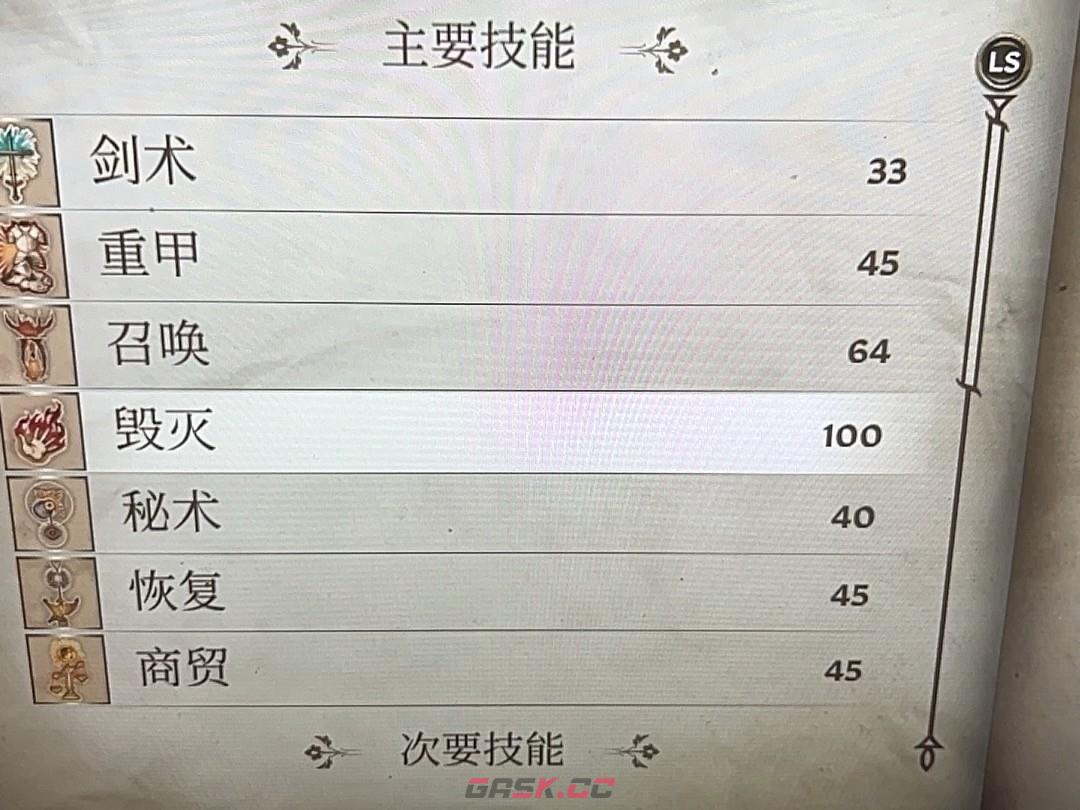 《上古卷轴4：湮灭重制版》毁灭系简单刷级方法分享-第2张-单机攻略-GASK