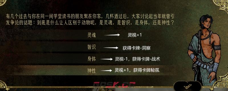 《苏丹的游戏》随机事件选项选择攻略分享